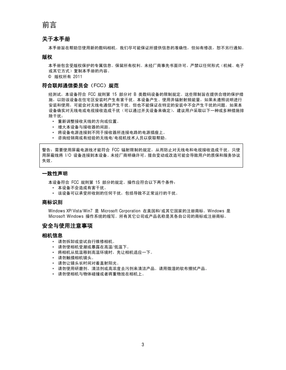 德国柏卡LM16_Z21S_说明书_第3页