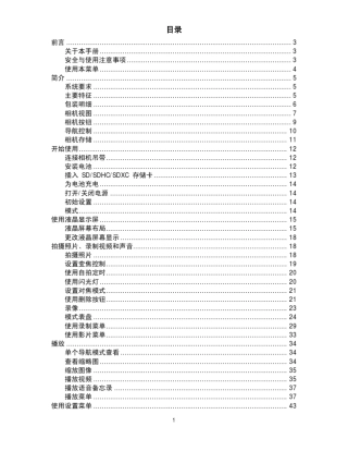 德国柏卡长焦数码相机LM16Z21C说明书