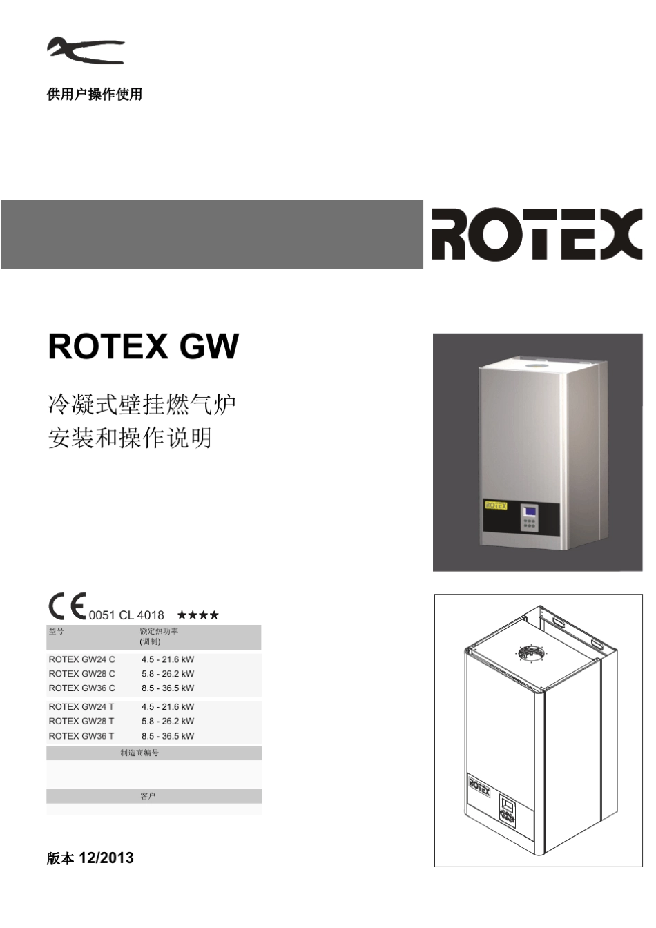 德国瑞德GW系列用户使用说明书_第1页