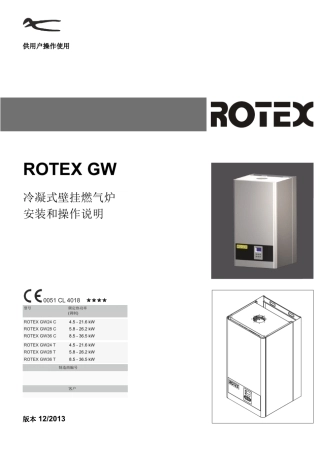 德国瑞德GW系列用户使用说明书