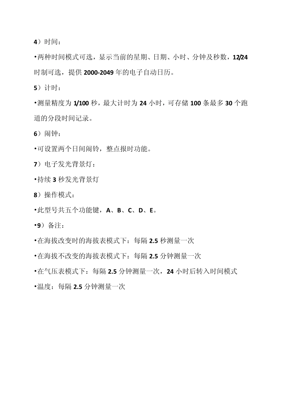 德国百瑞高(巴力高)44型BARIGO44数字海拔仪、海拔表_第2页