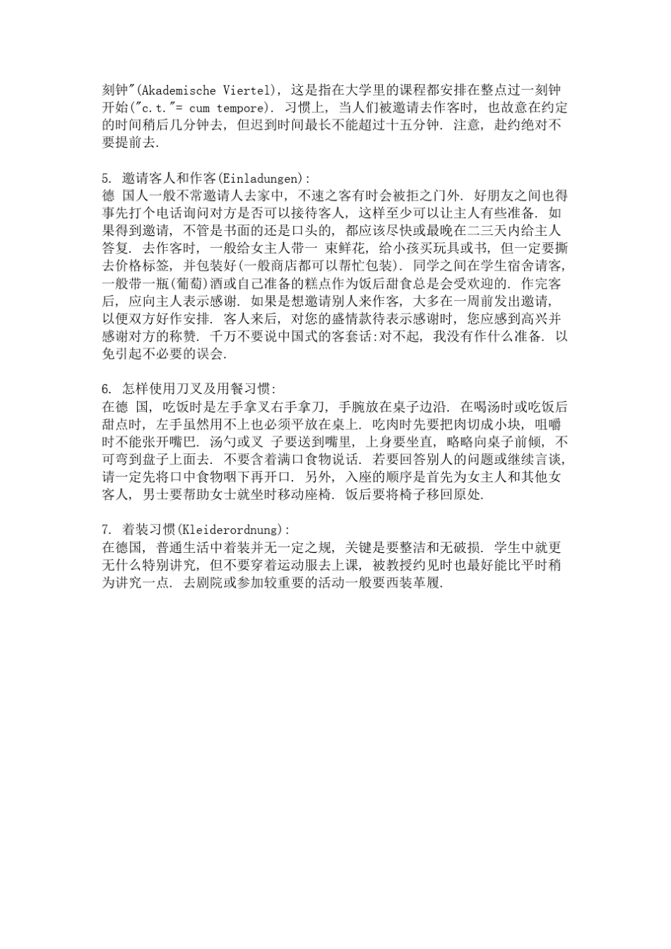德国礼仪举止常识_第2页
