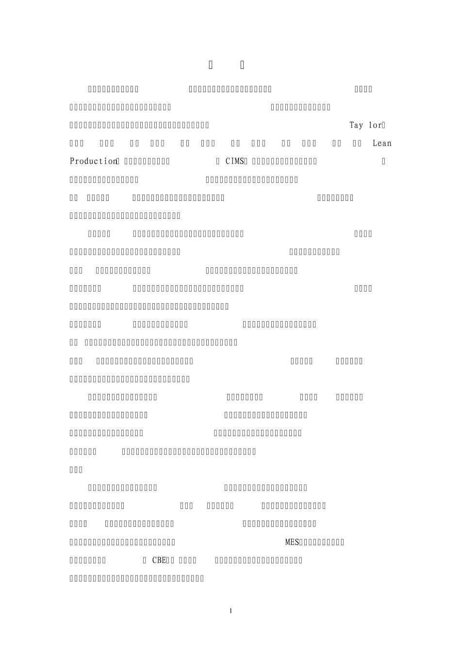 德国行为导向教学法简介_第2页