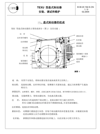 德国西伯瑞制动器TEXU型盘式制动器说明书