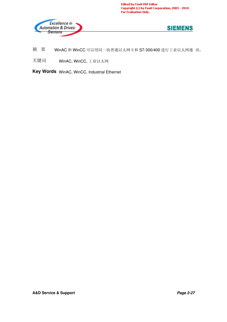 德国西门子S7300_400与WinCC之间的以太网通讯_第2页