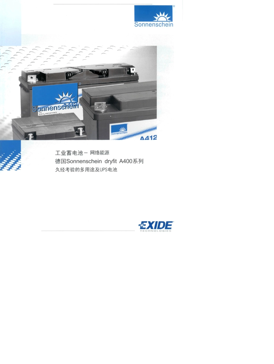德国阳光电池手册_第1页