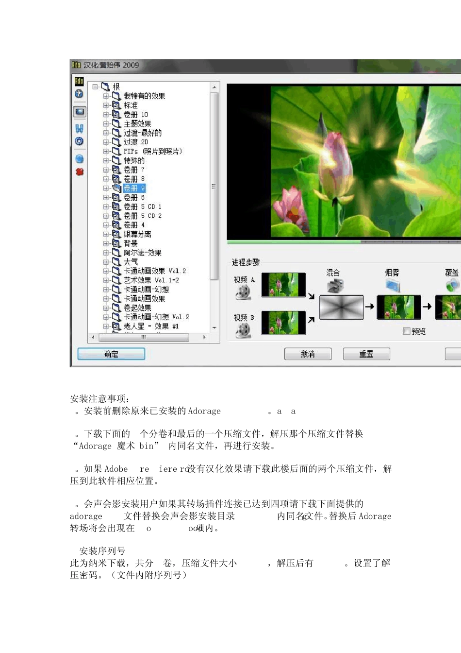 德国魔术动态转场AdorageI_第2页