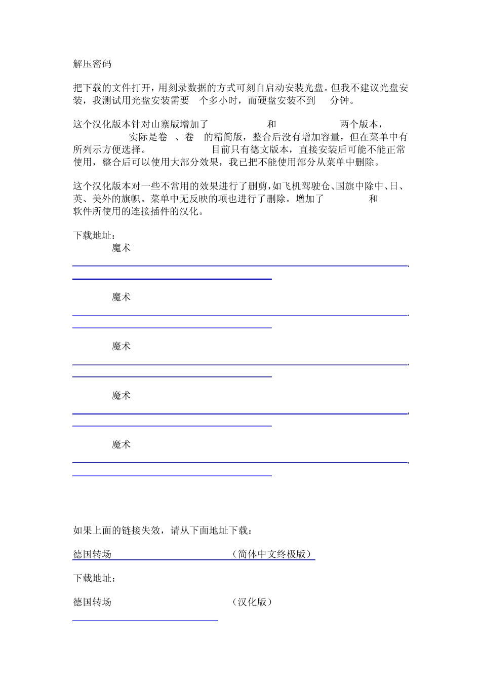 德国魔术动态转场AdorageI_第3页