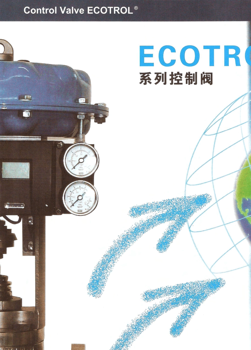 德国阿卡调节阀_第1页