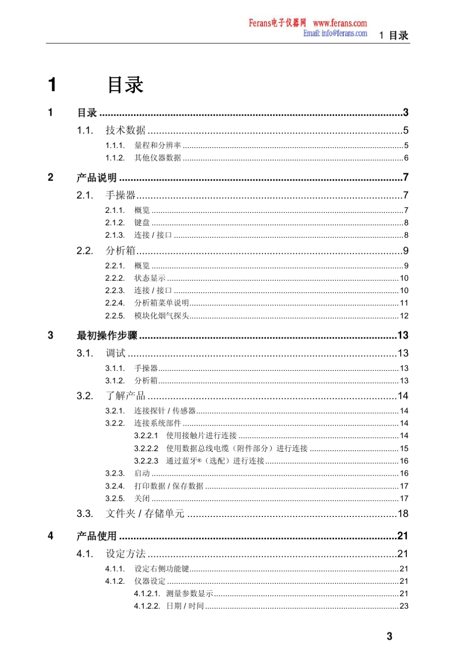 德图testo350专业型烟气分析仪使用说明书_第2页