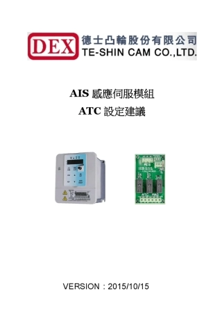 德大伺服刀库调试说明书