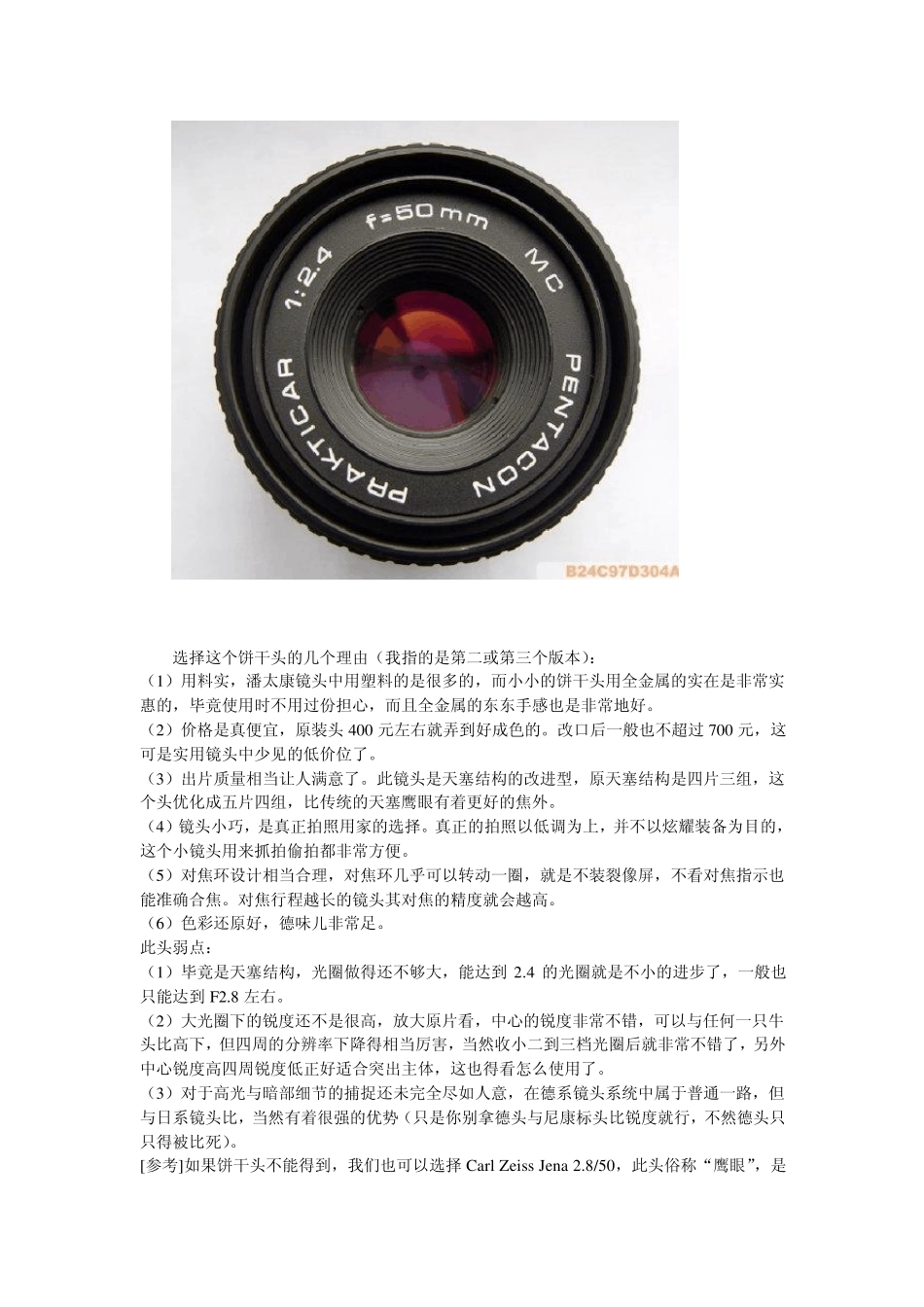 德头—我们怎样来选择_第3页