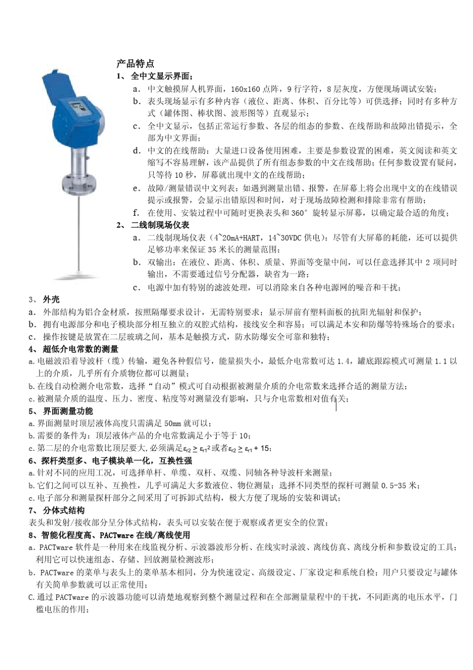 德尔塔雷达样本_第3页
