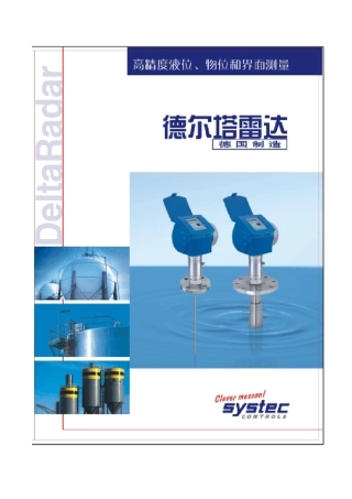 德尔塔雷达样本