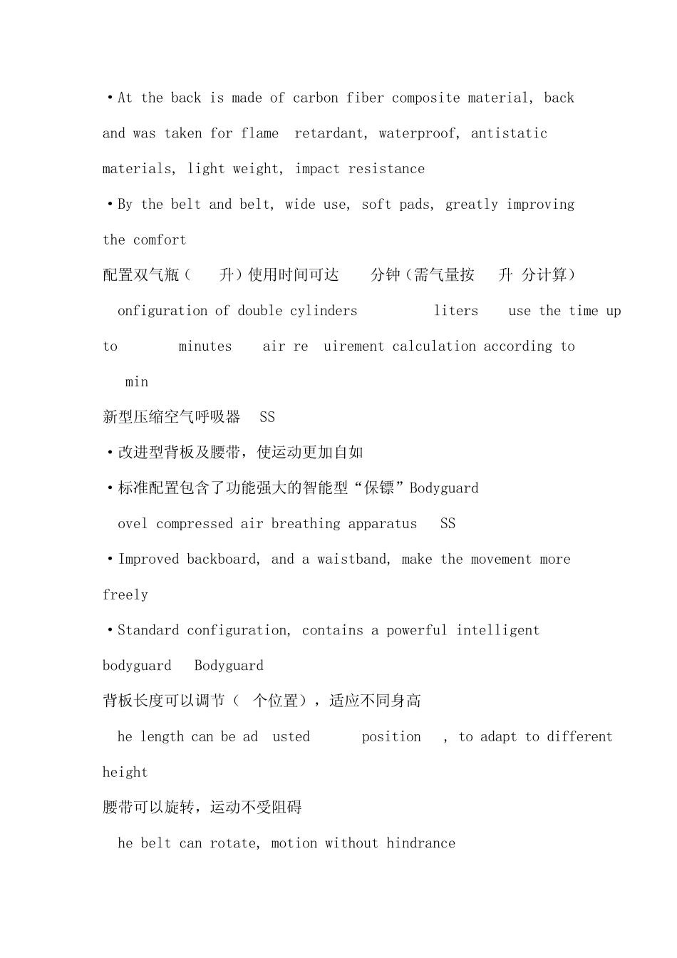 德尔格正压时呼吸器使用说明书_第2页