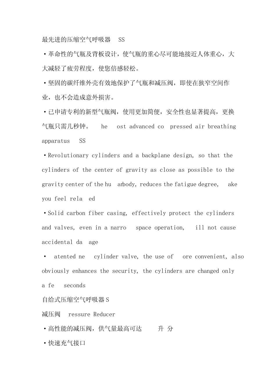 德尔格正压时呼吸器使用说明书_第3页