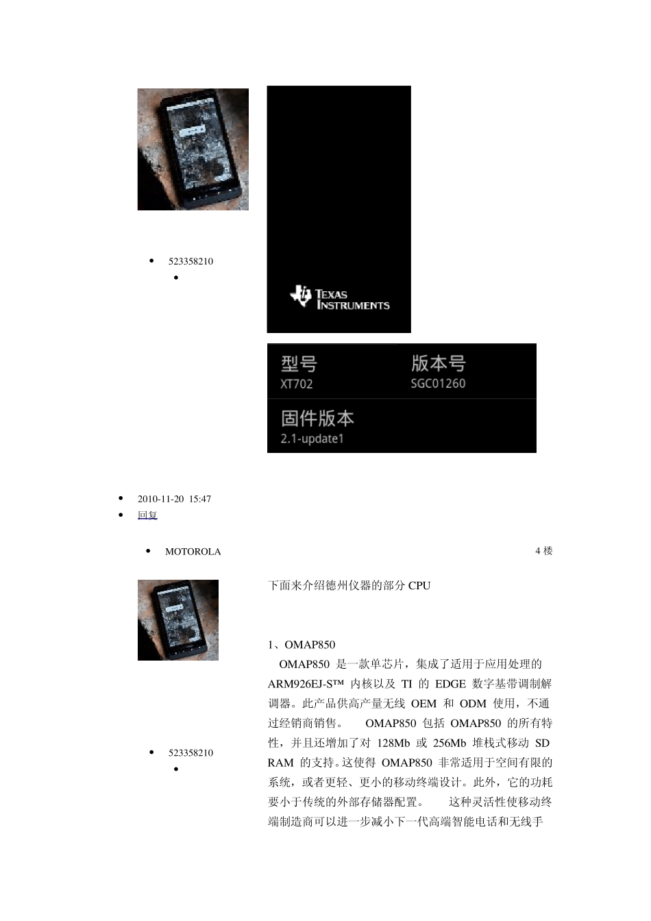 德州仪器OMAP系列汇总_第2页