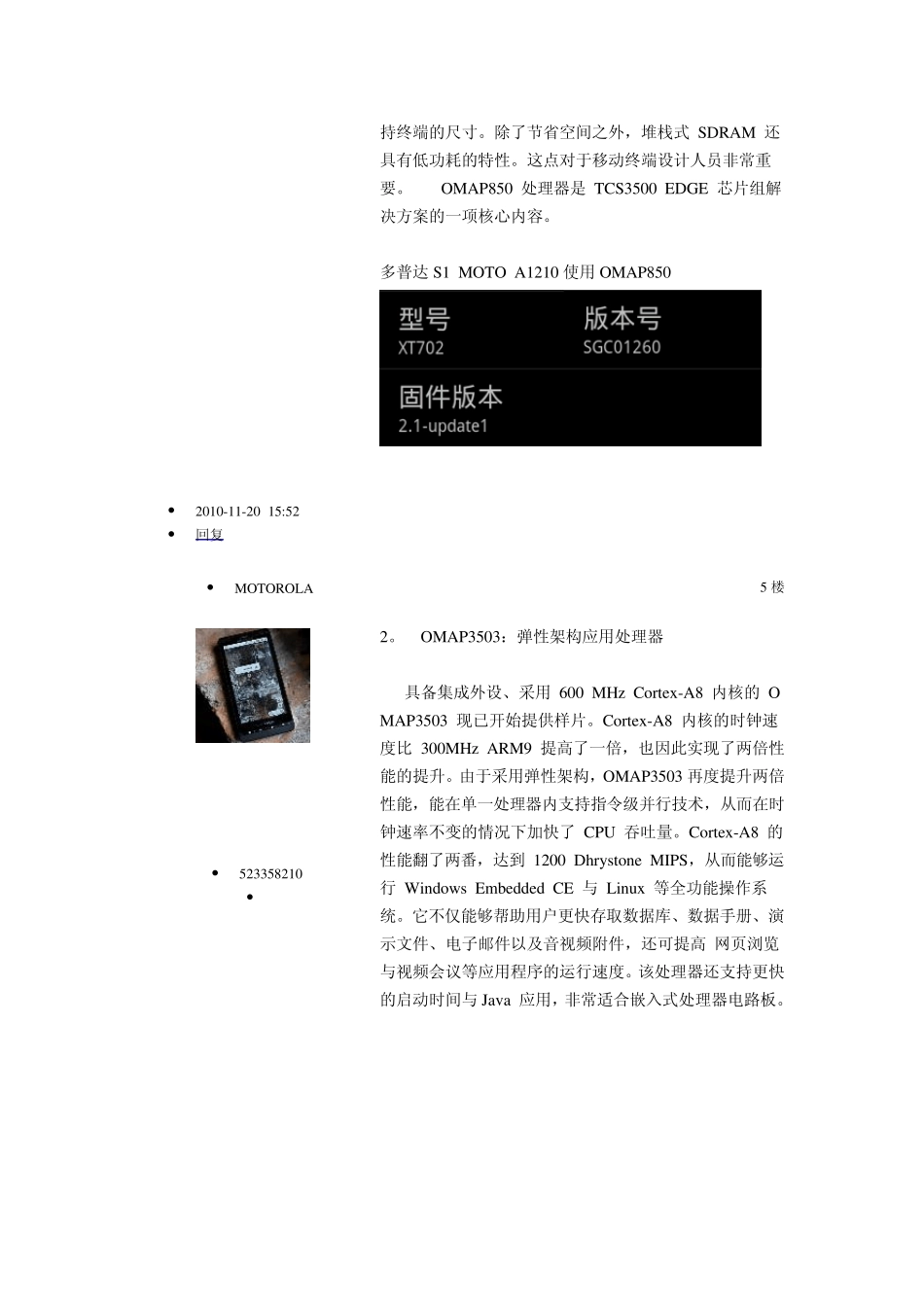 德州仪器OMAP系列汇总_第3页