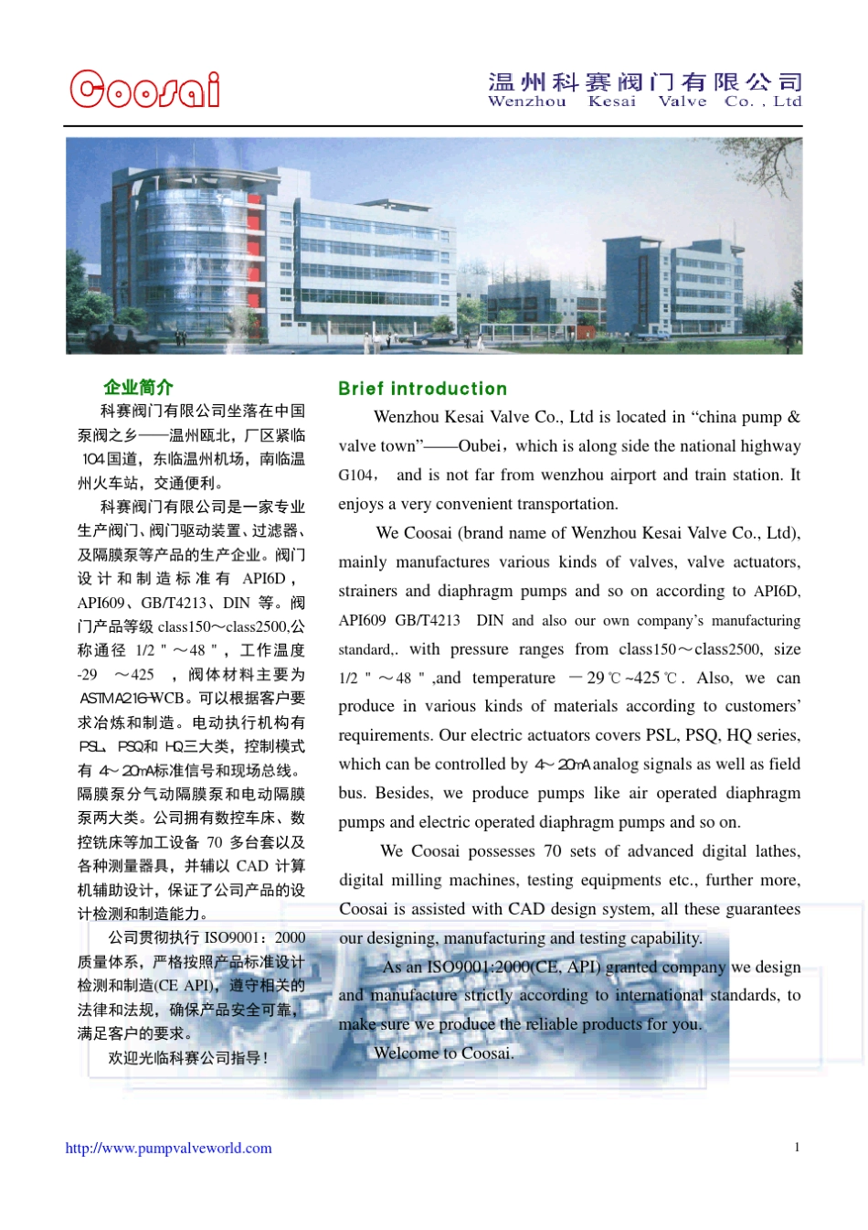 德标球阀样本_第2页