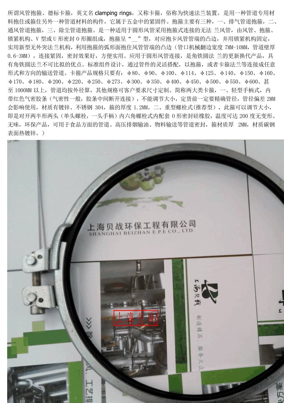 德标卡箍基本知识_第1页