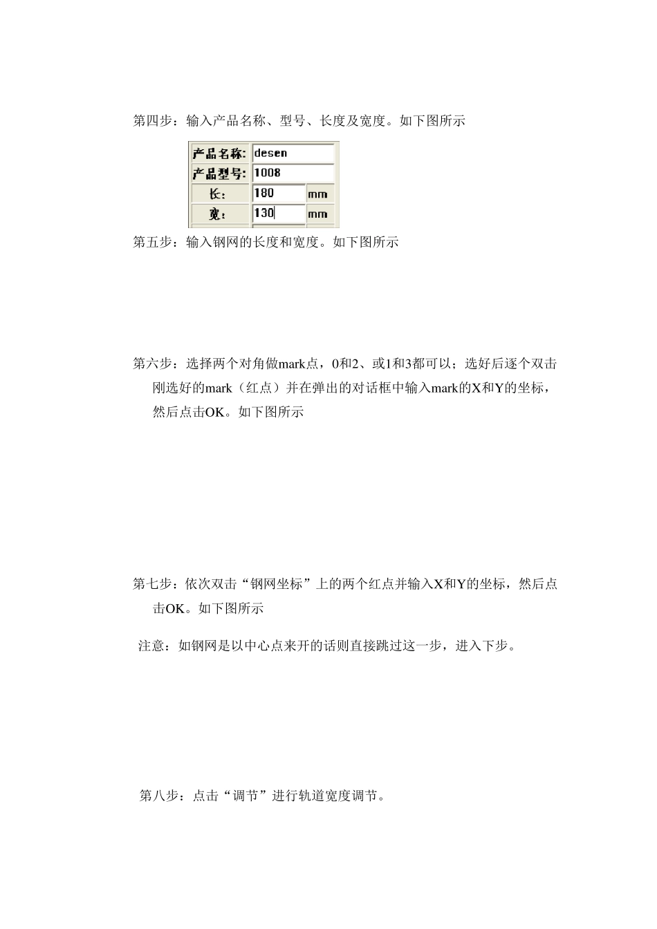 德森印刷机使用操作手册_第2页