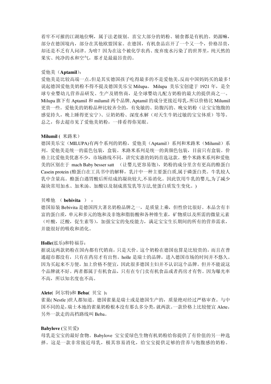 德淘奶粉教程_第2页