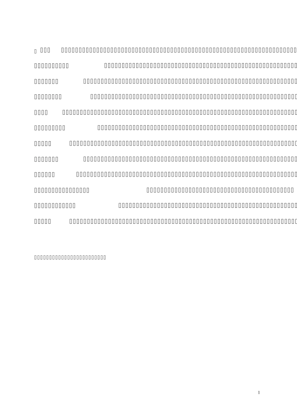 德玛系列说明书_第1页