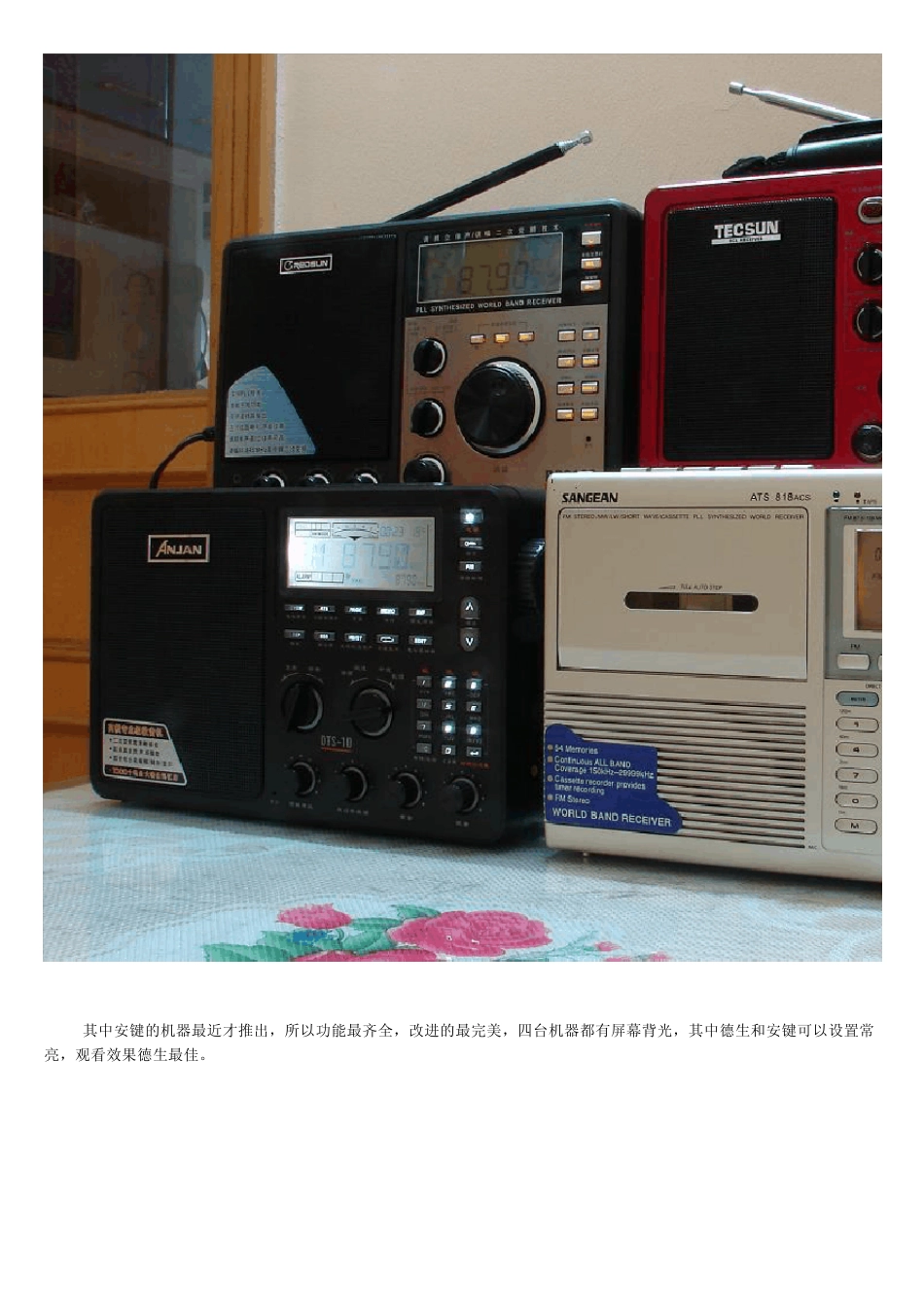 德生BCL3000,乐信RP2100,山进ATS818ACS,安键DTS10收音机爱好者的专业配备_第3页