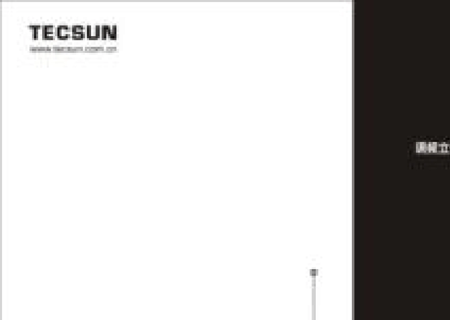 德生S2000说明书_第1页