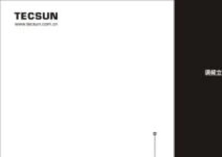 德生S2000说明书