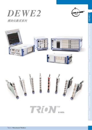 德维创DEWE2中文样本