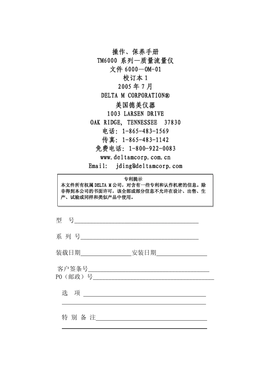 德美热式流量计流量开关_第1页