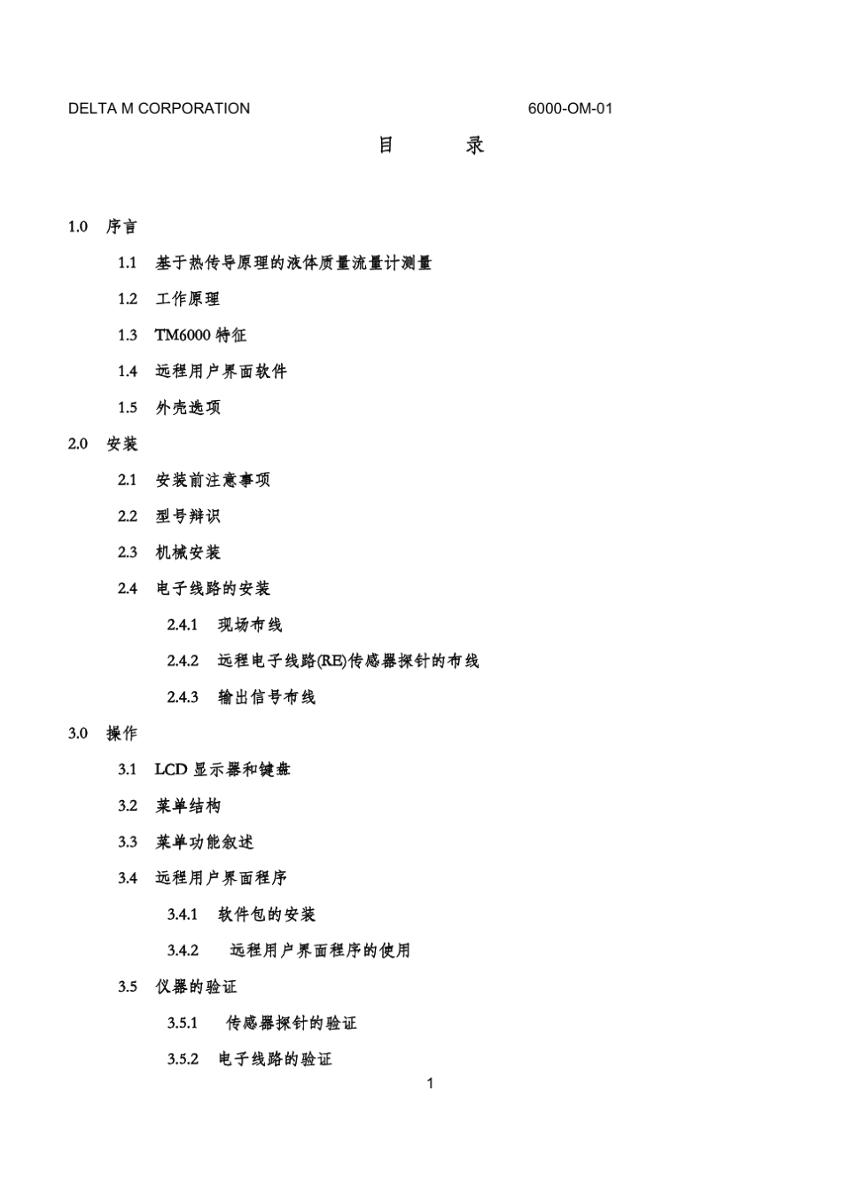 德美热式流量计流量开关_第2页