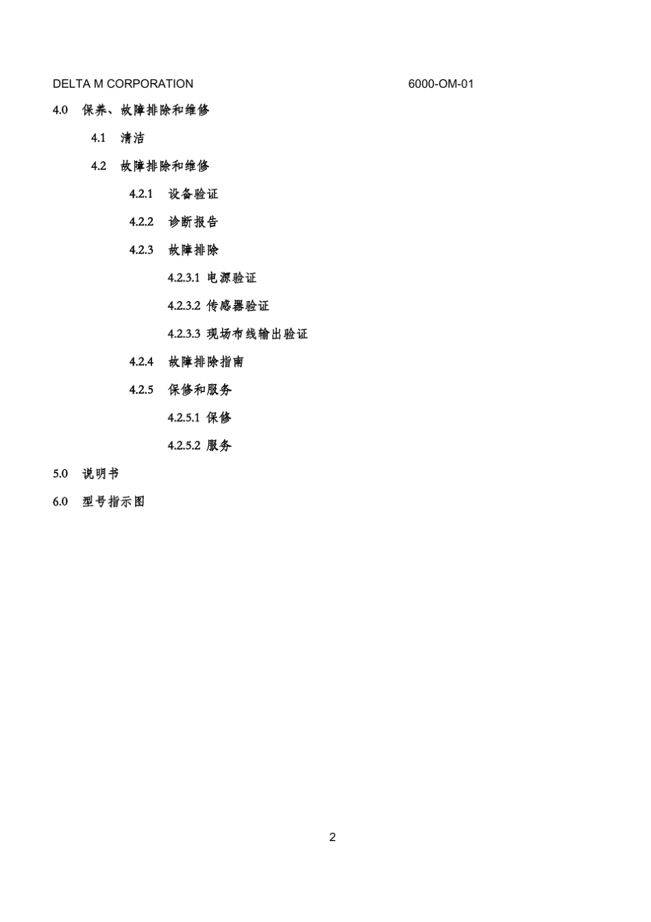 德美热式流量计流量开关_第3页