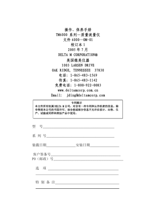 德美热式流量计流量开关