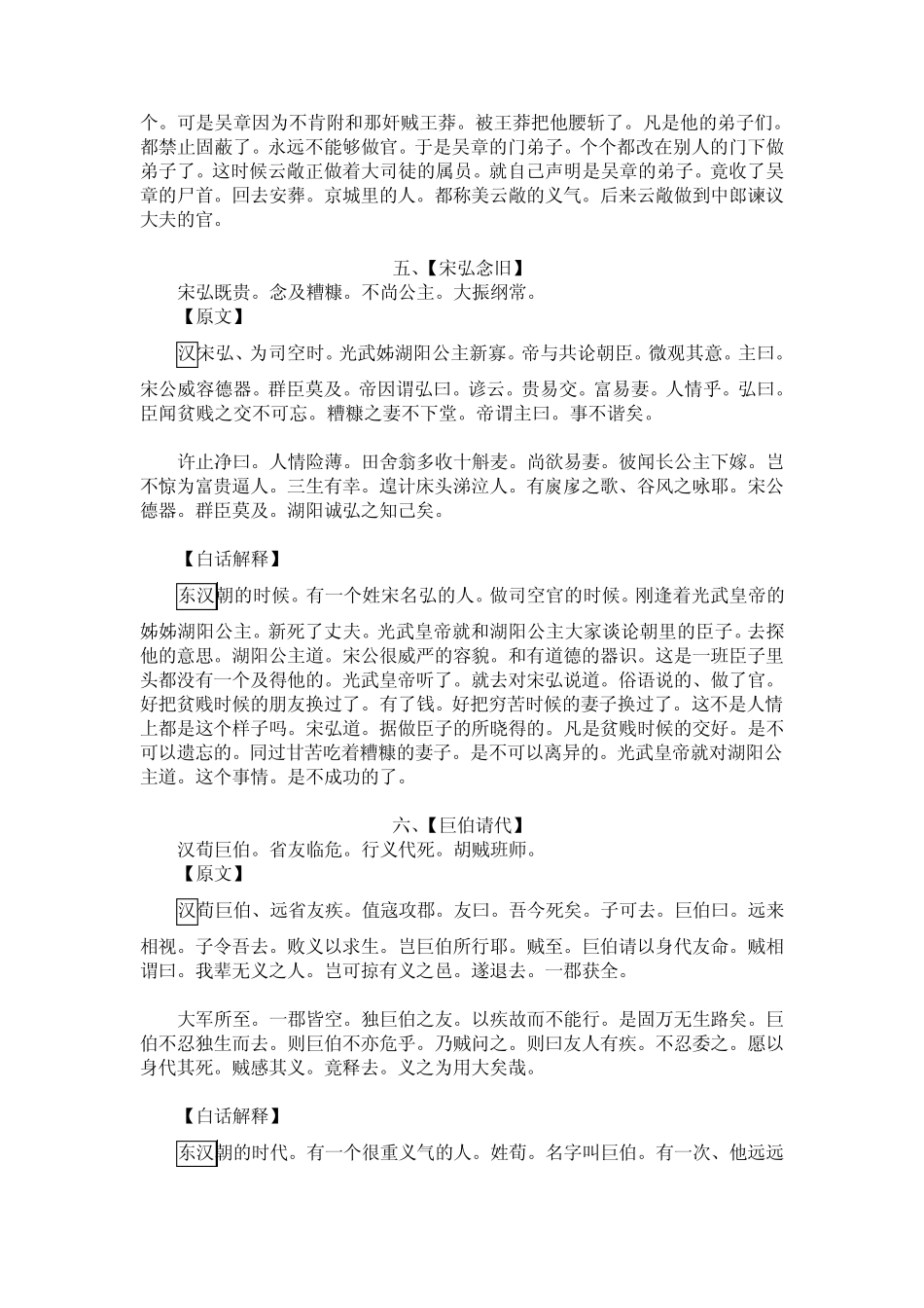 德育课本义篇_第3页