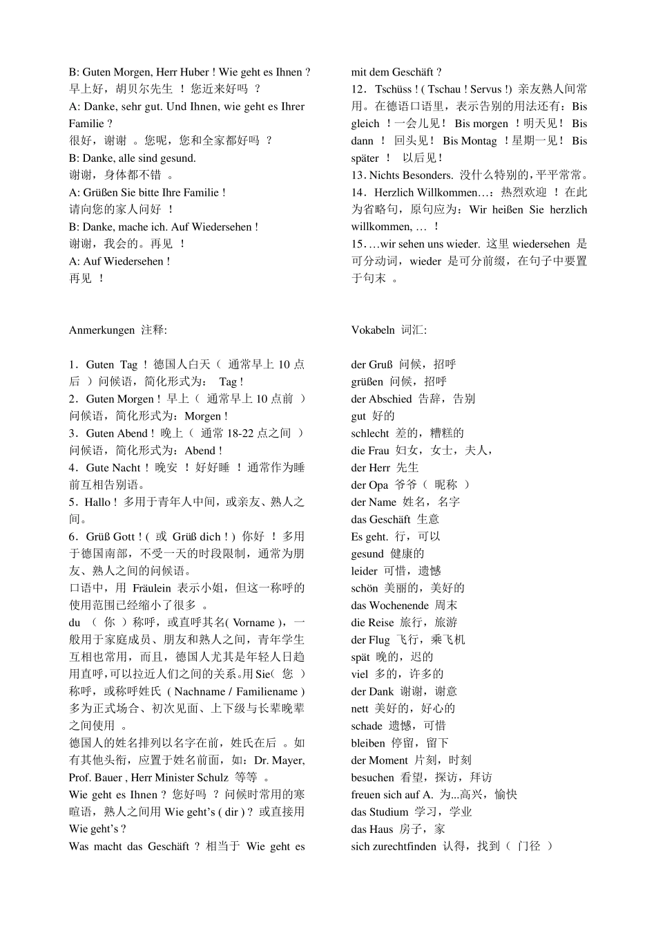 德语900句_第2页