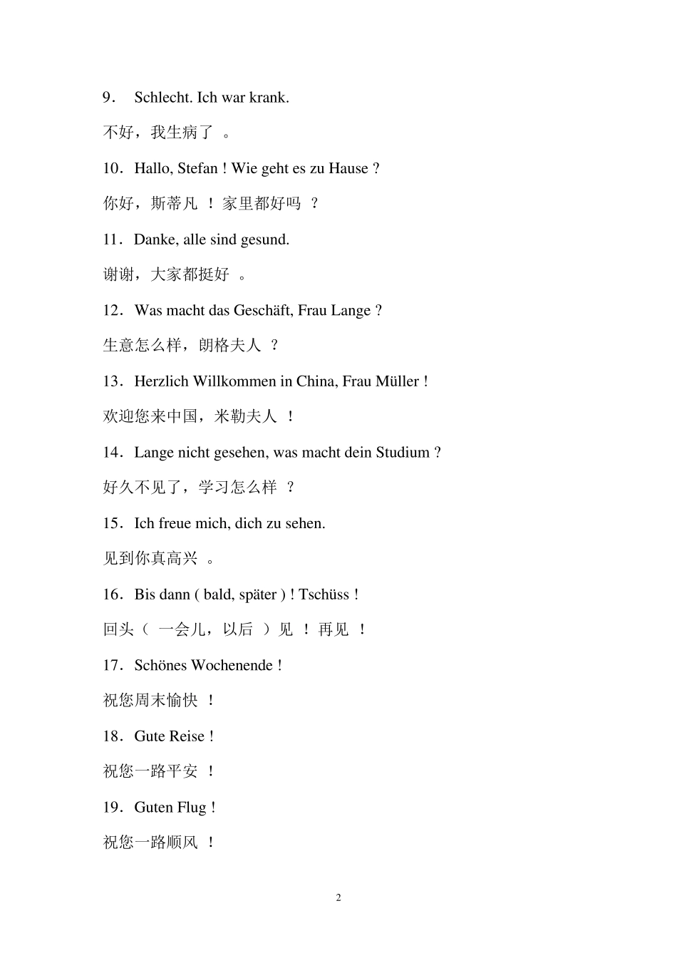 德语900句日常用语_第2页