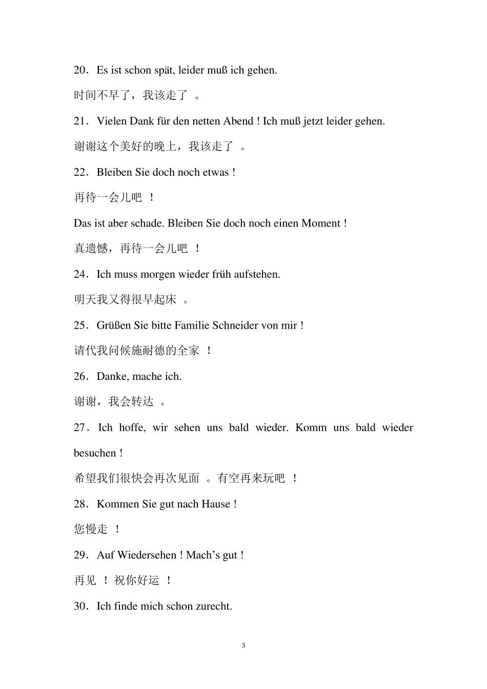德语900句日常用语_第3页
