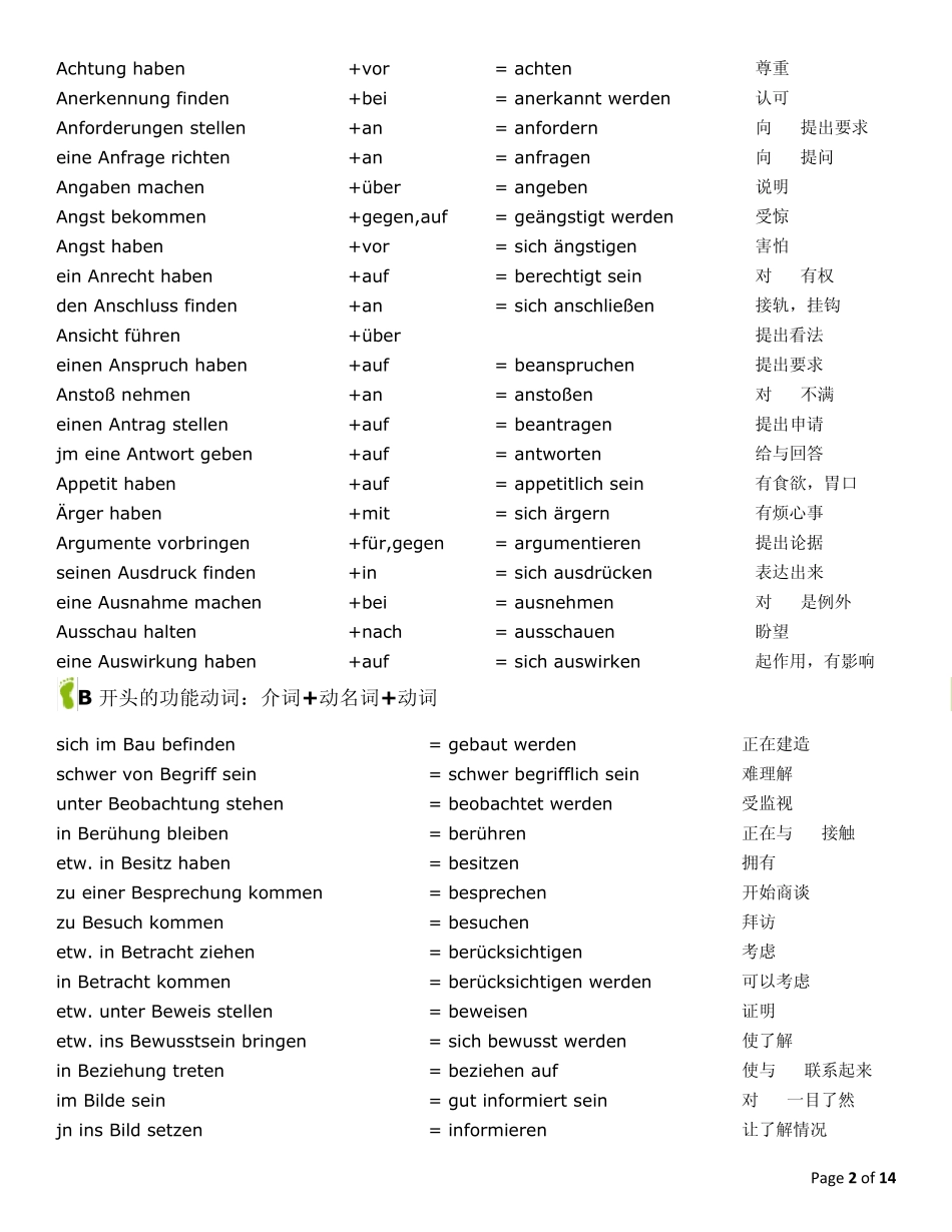 德语专八常考功能动词_第2页