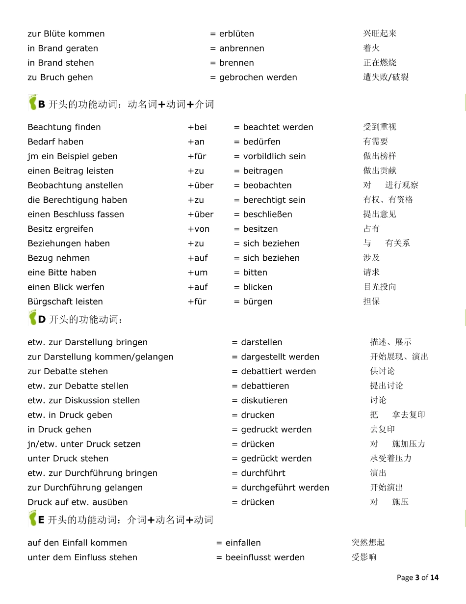 德语专八常考功能动词_第3页
