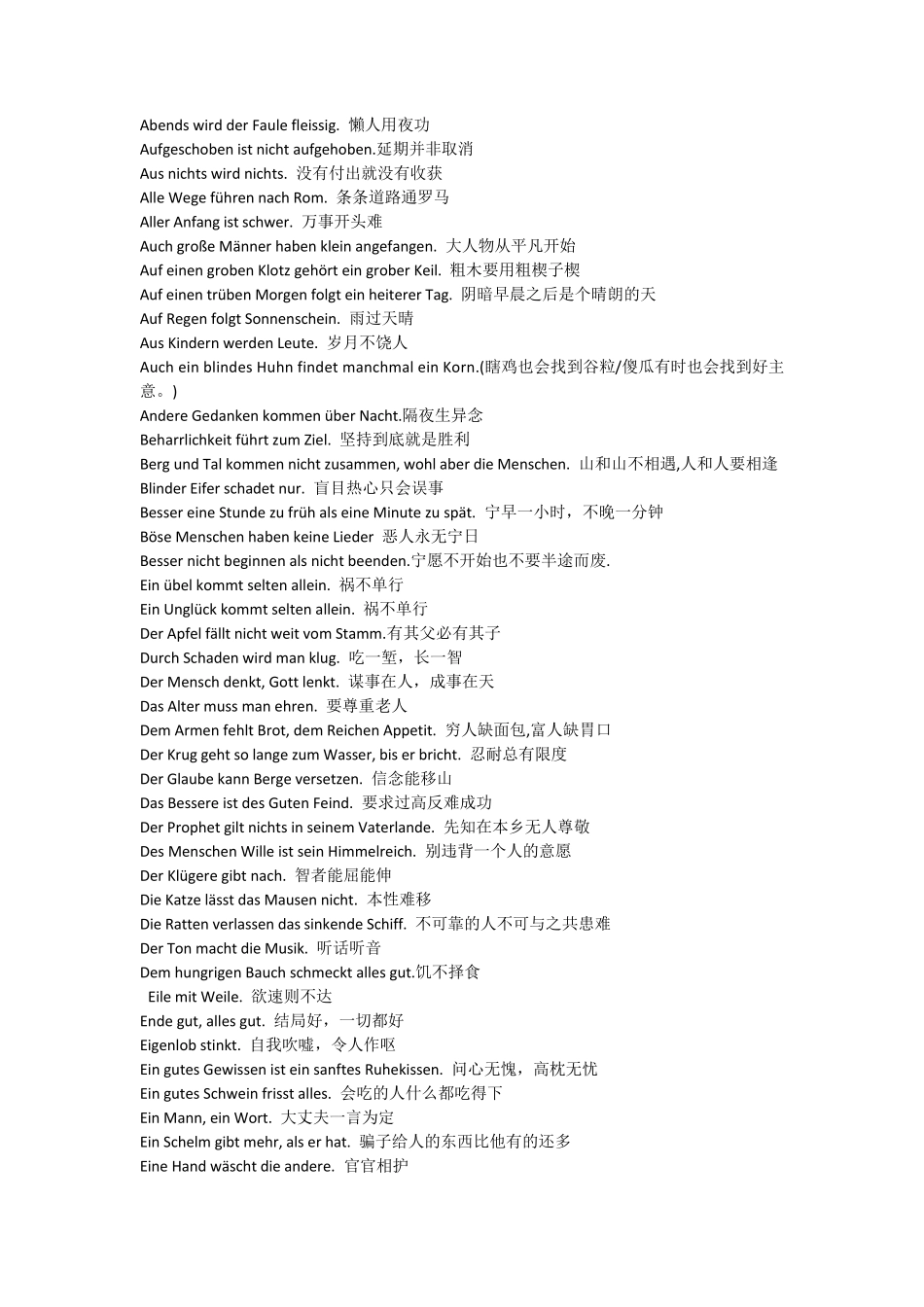 德语专八常考谚语精编纠错版_第1页