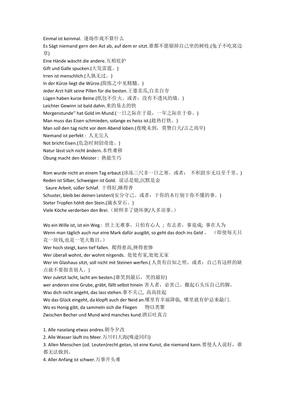 德语专八常考谚语精编纠错版_第2页