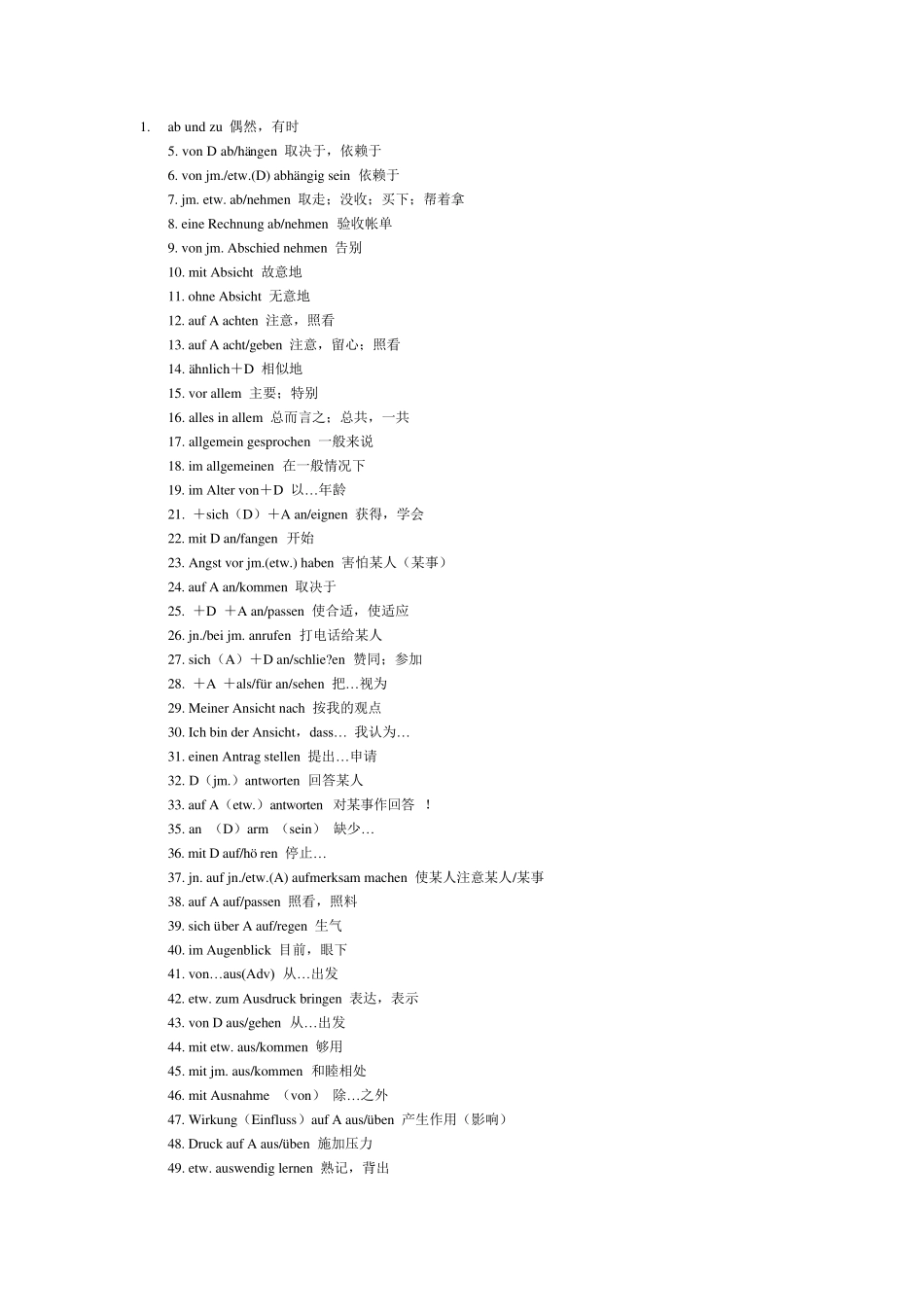 德语专四单词表_第1页