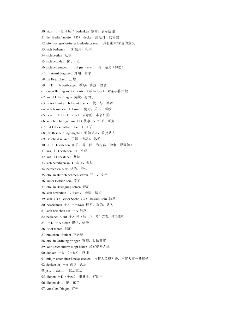 德语专四单词表_第2页