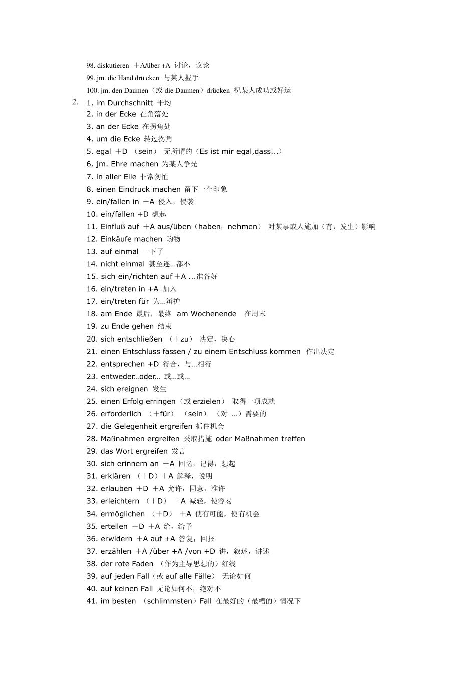 德语专四单词表_第3页