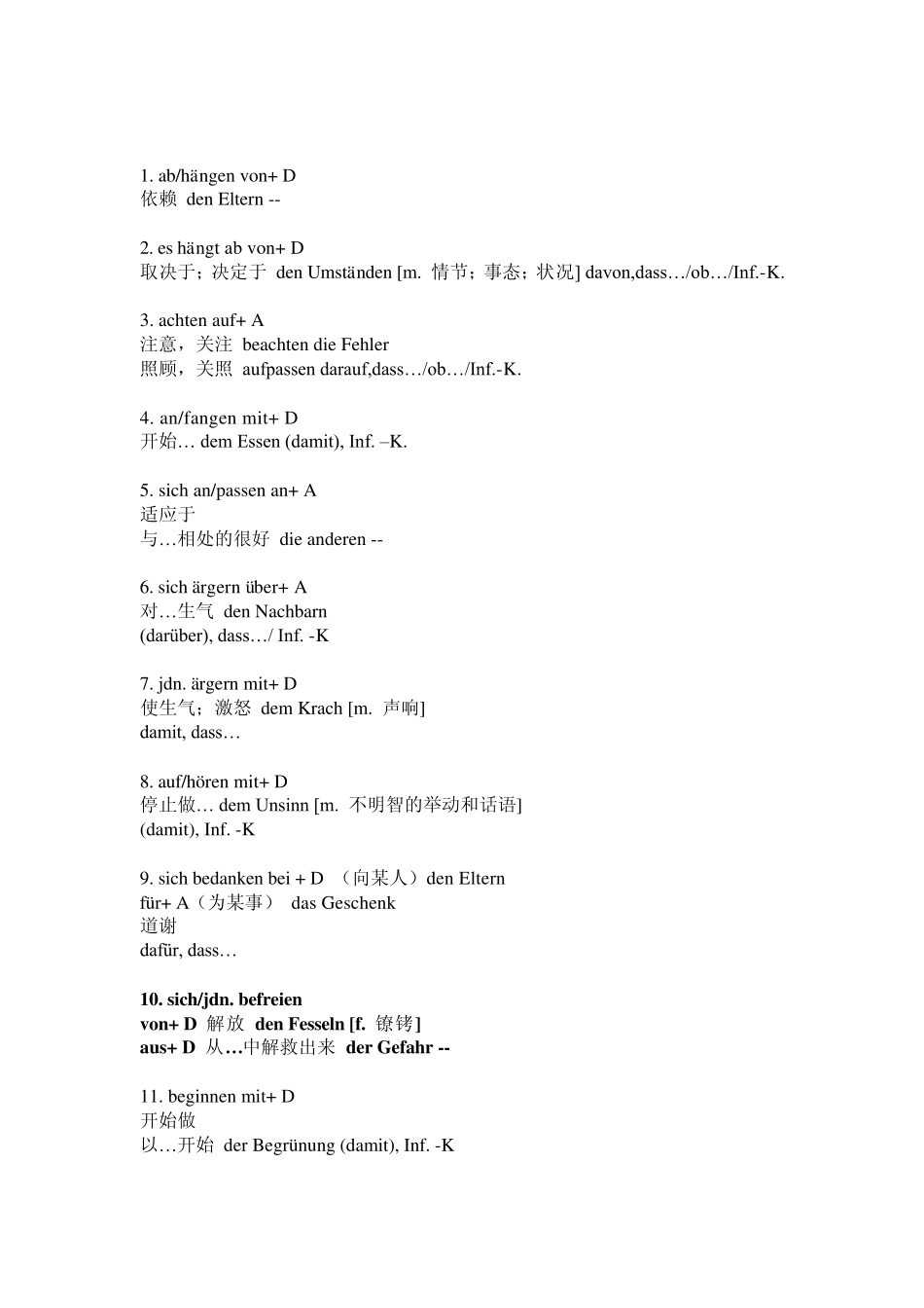 德语介词与一些常用动词固定搭配表_第1页