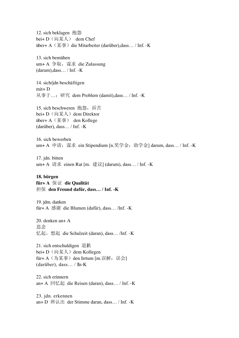 德语介词与一些常用动词固定搭配表_第2页