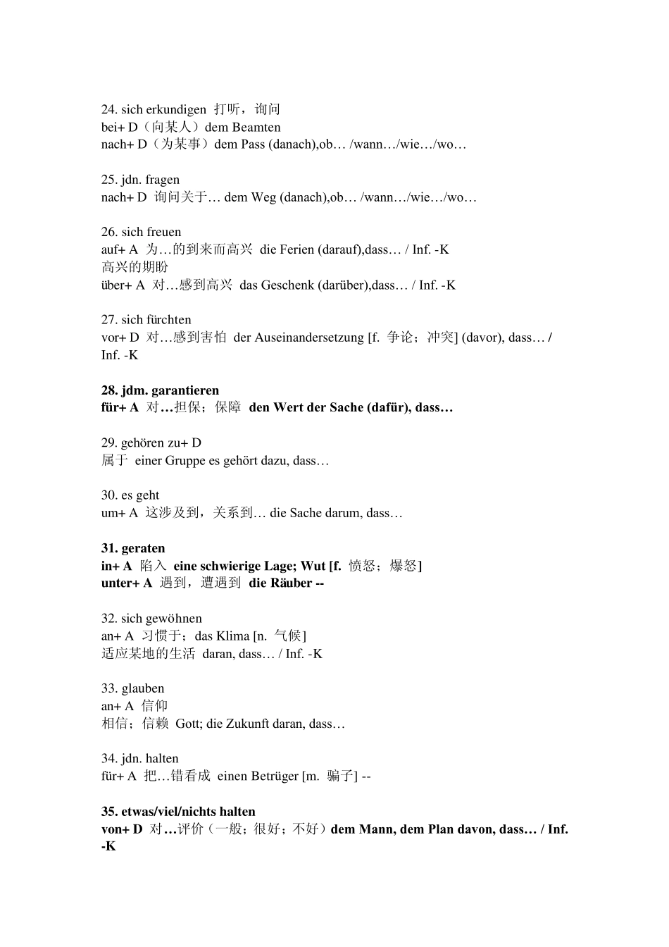 德语介词与一些常用动词固定搭配表_第3页