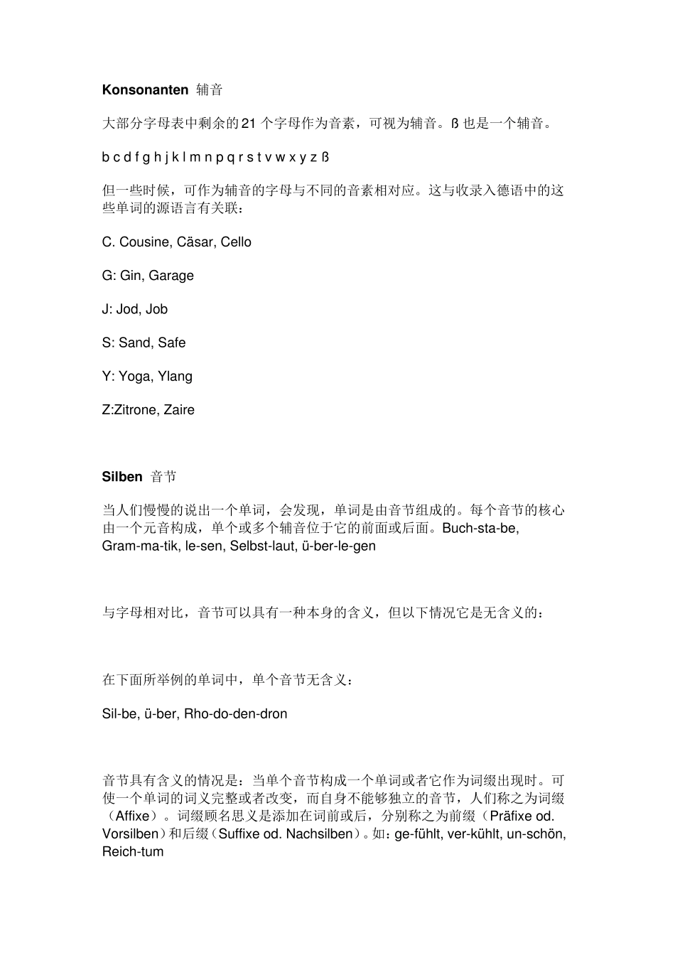 德语入门(附字母读音表)_第3页